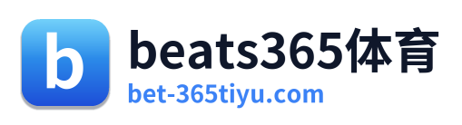 beats365体育